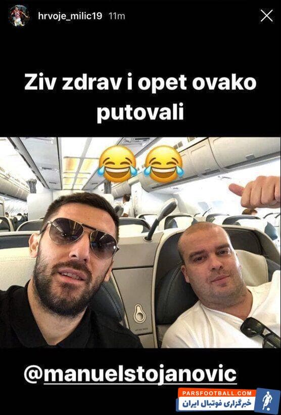 هروویه میلیچ ، مدافع کروات تیم استقلال دقایقی قبل تصویری از خود در هواپیما منتشر کرد که به نظر میرسد به مقصد تهران باشد.