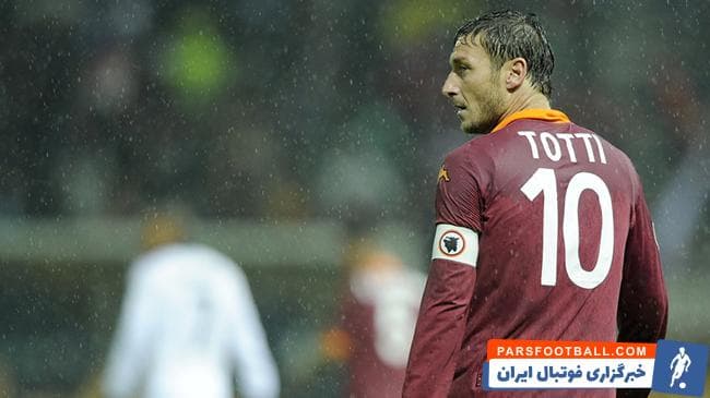 فرانچسکو توتی : تونالی به خاطر هوش بالایش در آینده به یک ستاره تبدیل می شود