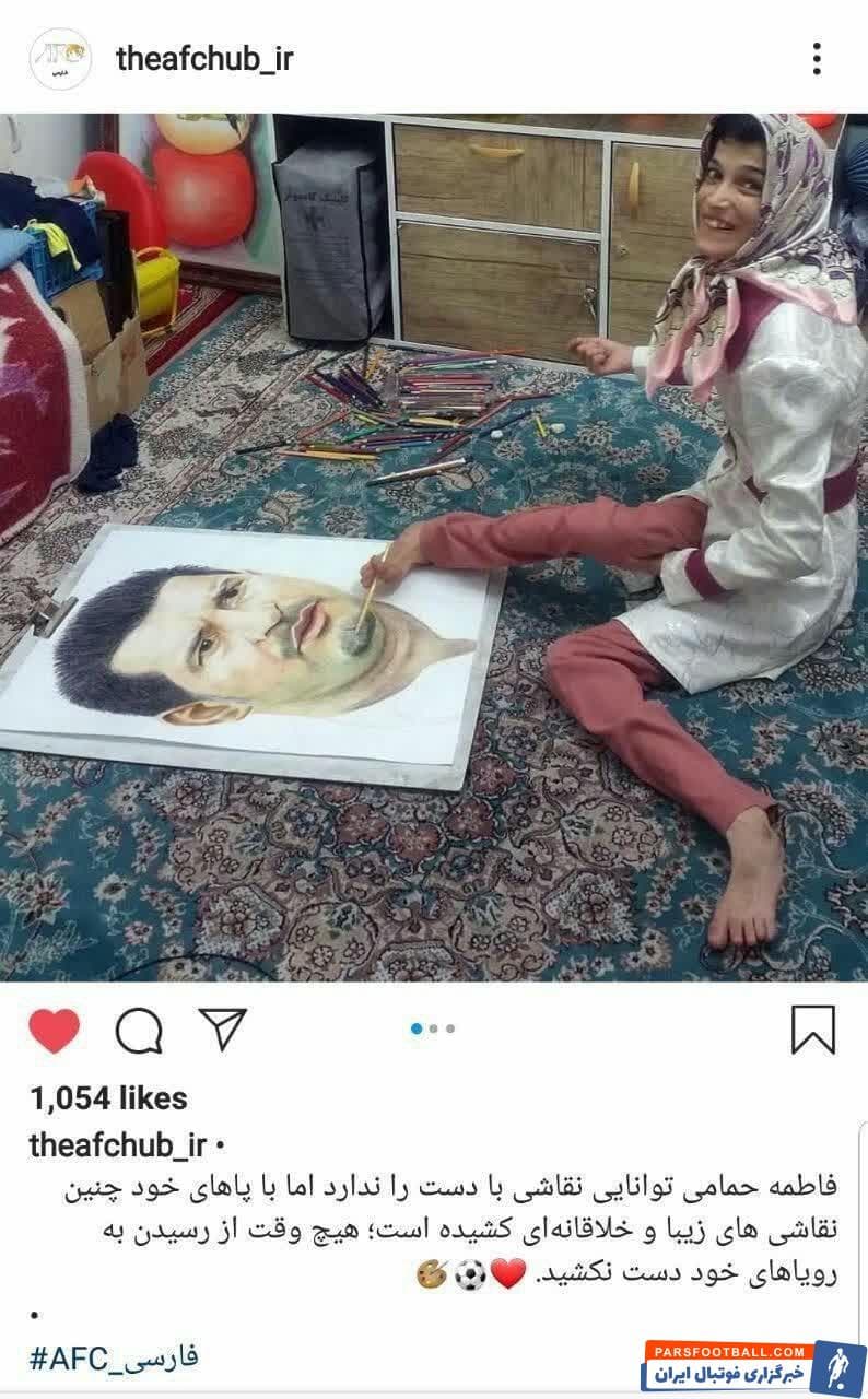 کنفدراسیون فوتبال آسیا