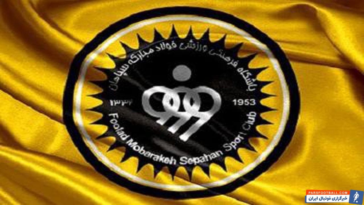 سپاهان