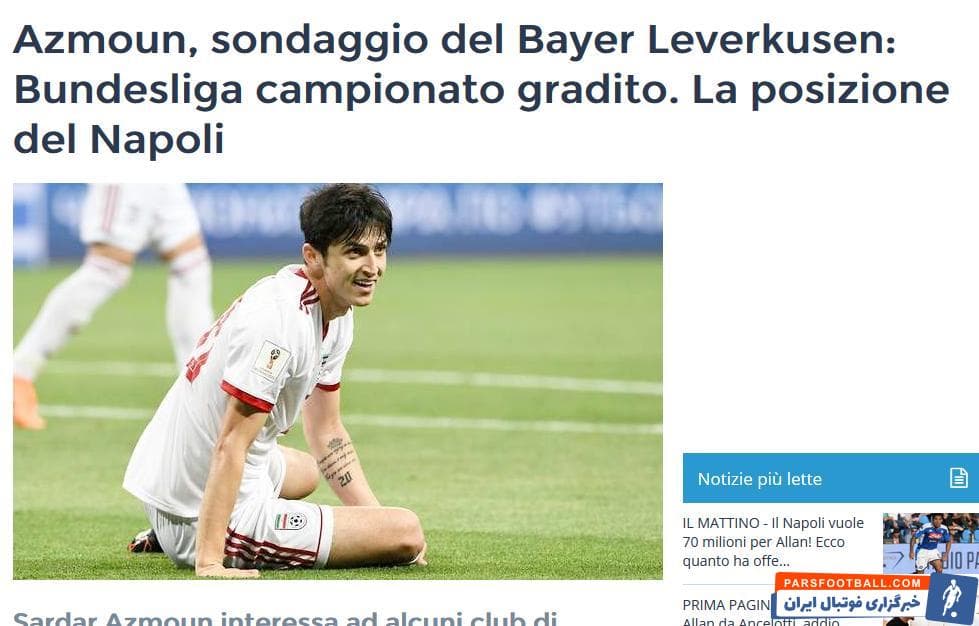 سردار آزمون