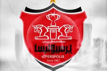 پرسپولیس