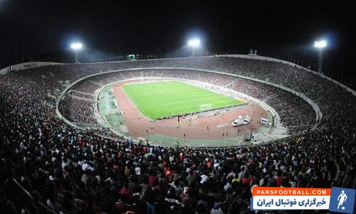ورزشگاه آزادی