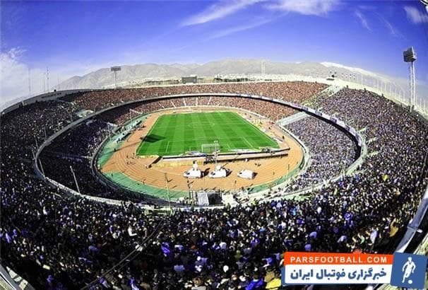 ورزشگاه آزادی