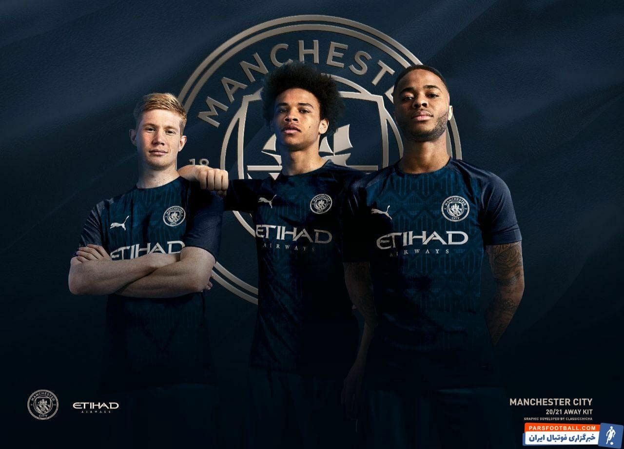 رونمایی منچسترسیتی از پیراهن دوم فصل آینده اش