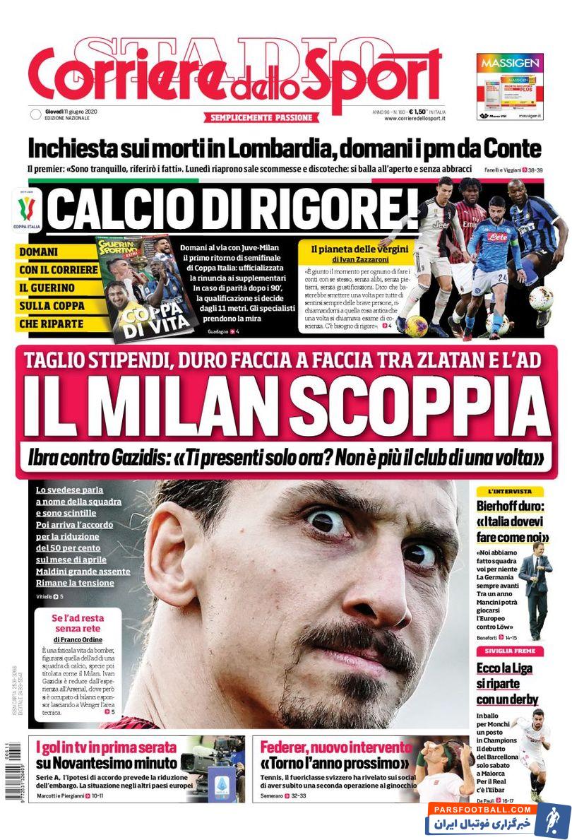 زلاتان ابراهیموویچ ستاره بزرگ سوئدی آث میلان با انتقاد از سبک مدیریتی این باشگاه میگوید "میلان دیگر آن میلان سابق نیست".