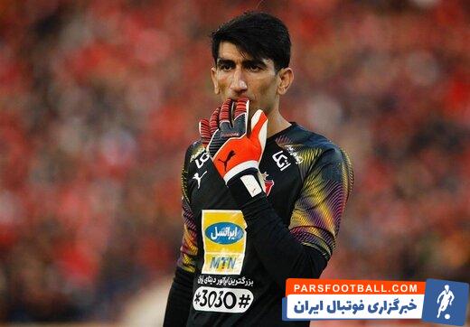 علیرضا بیرانوند