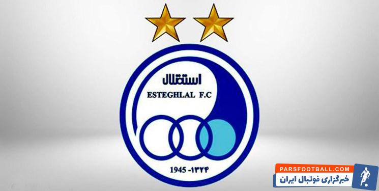 استقلال