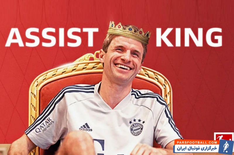 توماس مولر با درخشش خود در پیراهن بایرن مونیخ باعث شد تا در هفته سیام بوندس لیگا رکورد پاس گل در آلمان را بشکند.