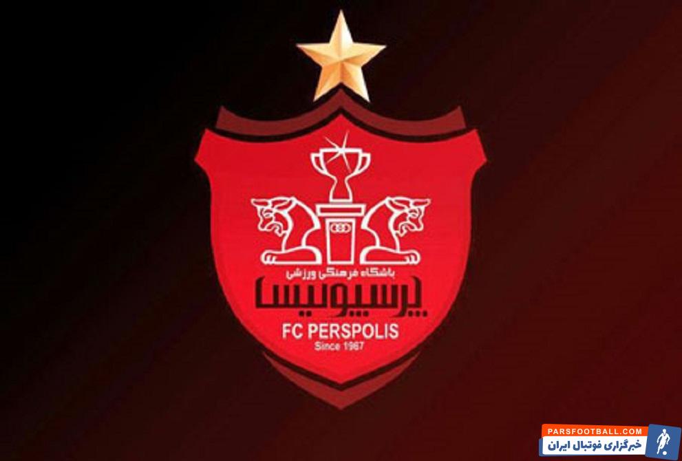 پرسپولیس