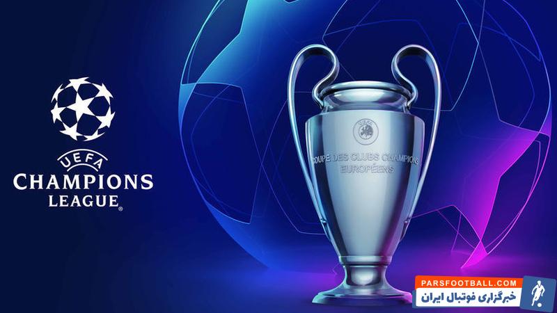 لیگ قهرمانان اروپا