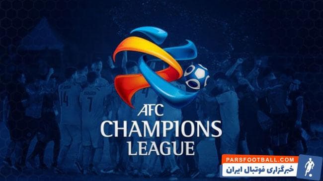 لیگ قهرمانان آسیا