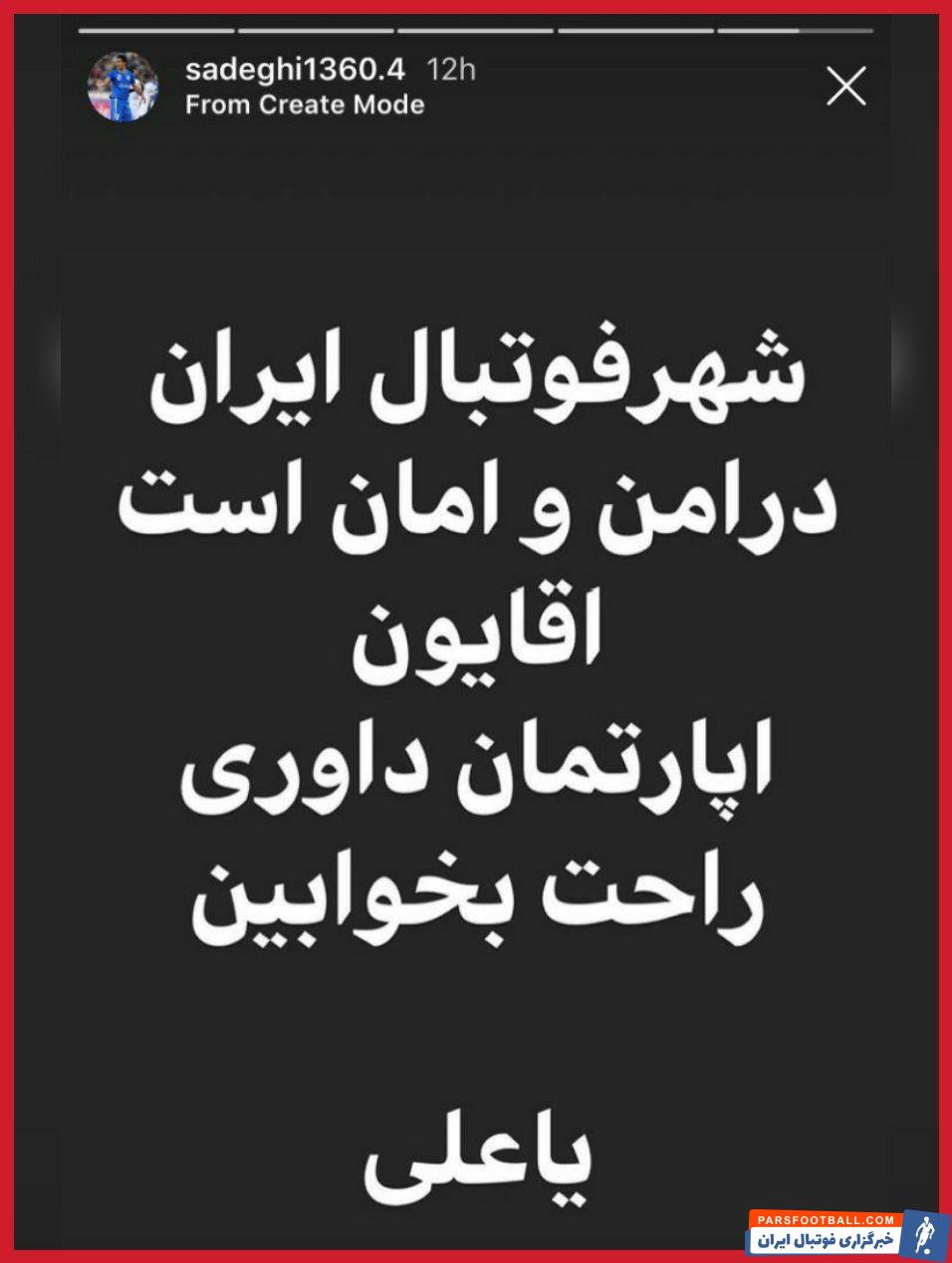 امیرحسین صادقی