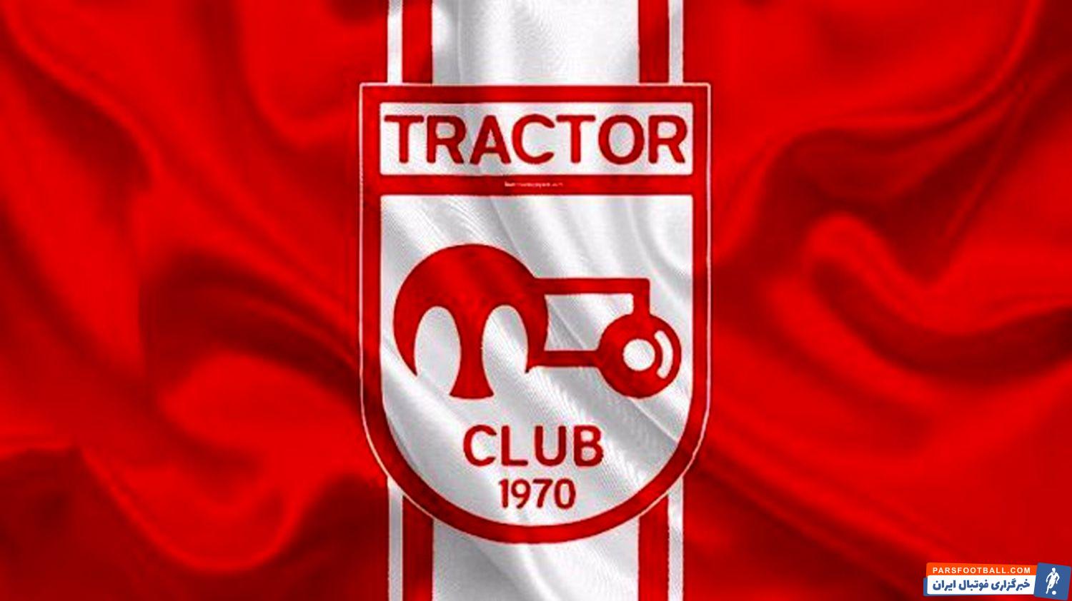 تراکتورسازی