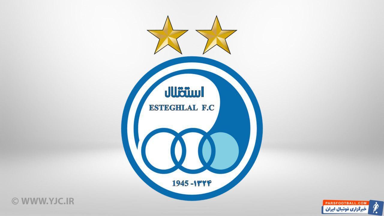 استقلال