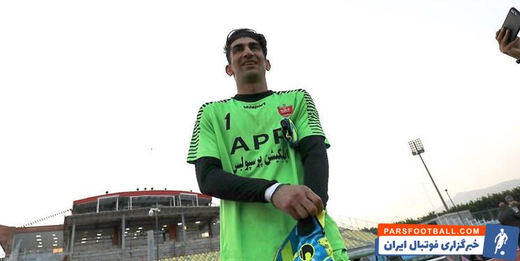 علیرضا بیرانوند