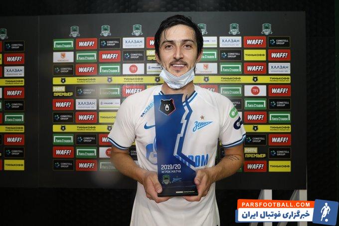 سردار آزمون