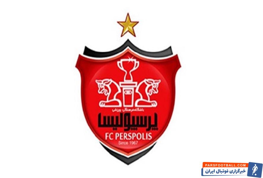 پرسپولیس