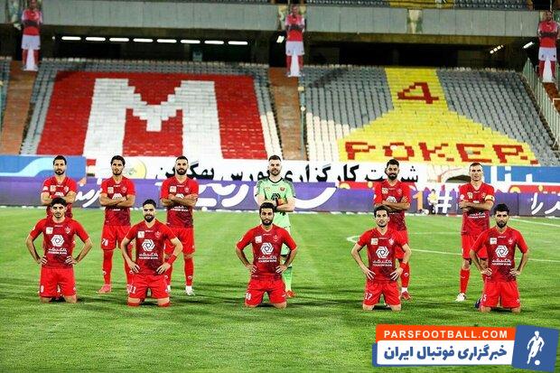 پرسپولیس تهران