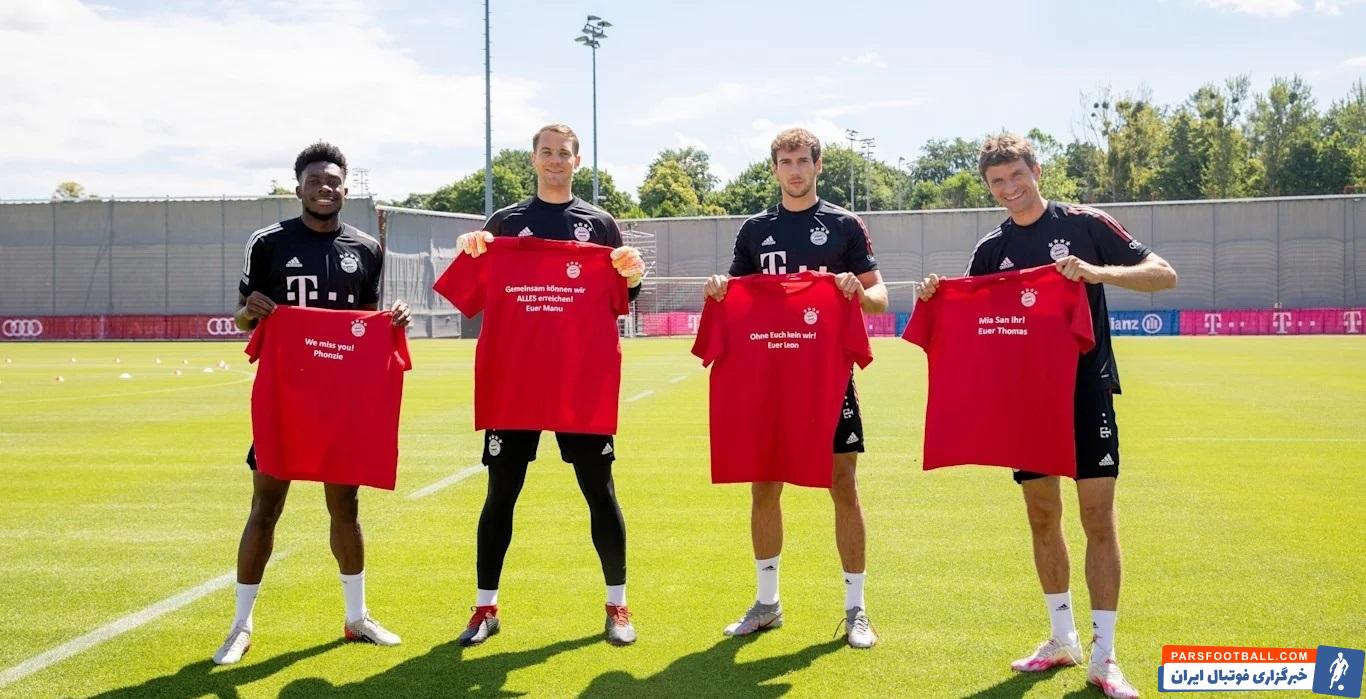 در جدیدترین اقدام بازیکنان بایرن مونیخ در تمرین پیراهن‌هایی در دست گرفته‌اند که پیام‌هایی برای هواداران روی آن‌ها نوشته، از جمله...