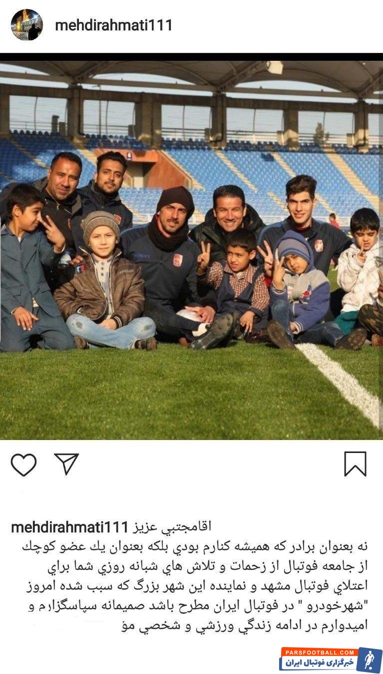 سیدمهدی رحمتی