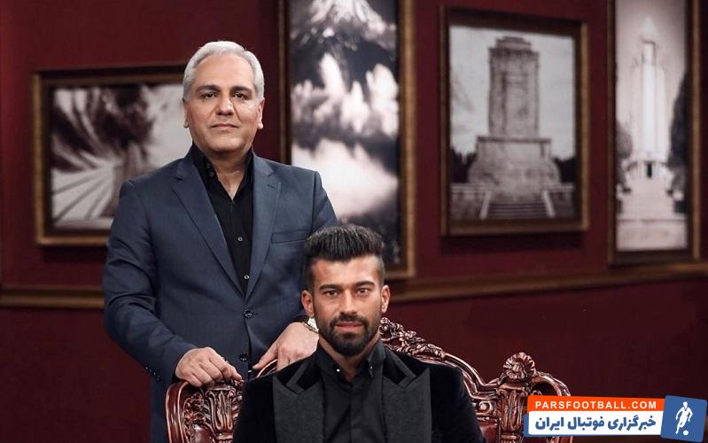 رامین رضاییان مدافع ملیپوش ایرانی در حالی در برنامه دورهمی و در کنار مهران مدیری حضور خواهد یافت که او را تاکنون کمتر در برنامههای تلویزیونی دیدهایم.