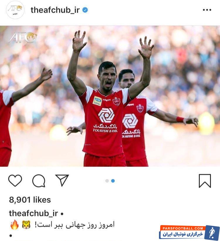 به همین مناسبت صفحه فارسی AFC تصویری از خوشحالی علی علیپور و شیخ دیاباته دو مهاجم گلزن پرسپولیس و استقلال در اینستاگرام منتشر کرد.