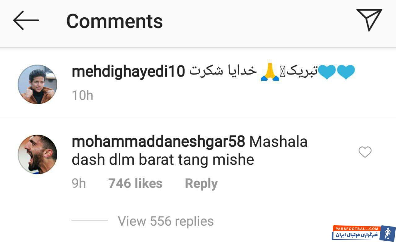 محمد دانشگر