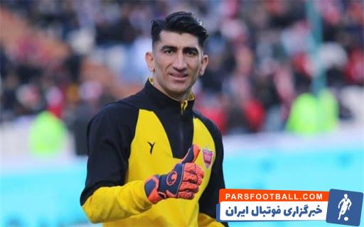 علیرضا بیرانوند