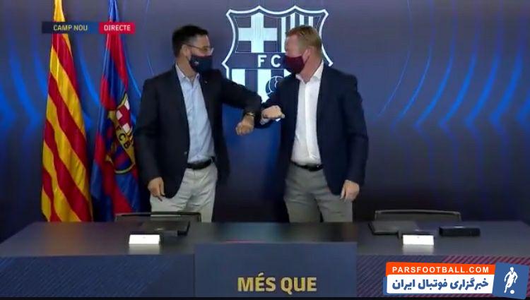 رونالد کومان