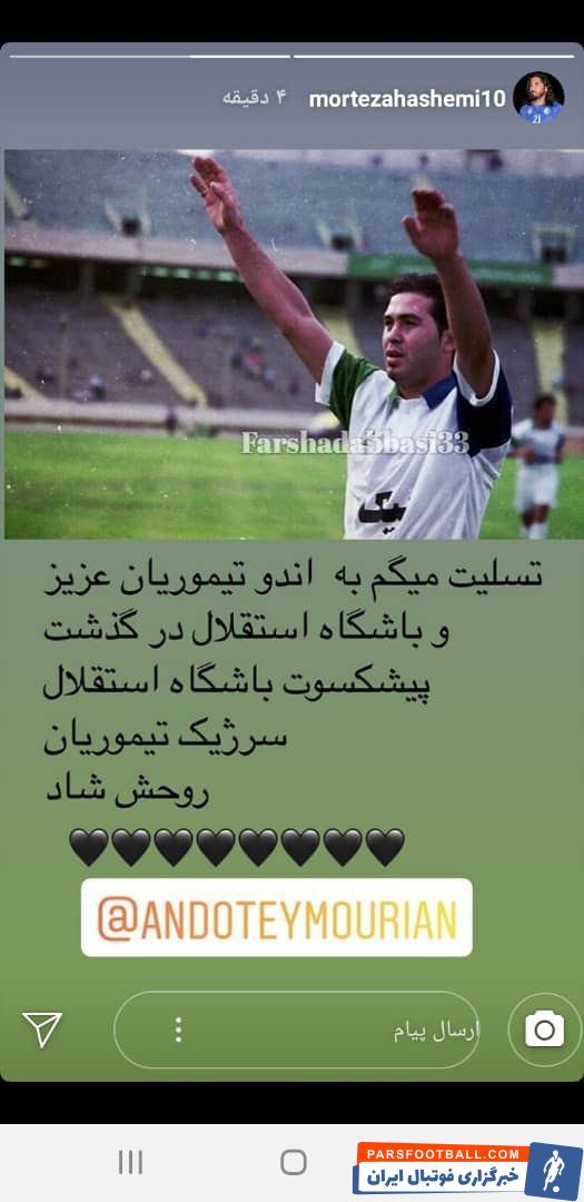 سرژیک تیموریان