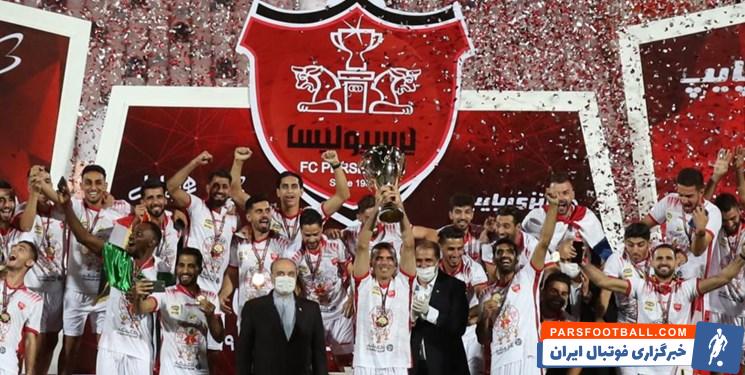 پرسپولیس