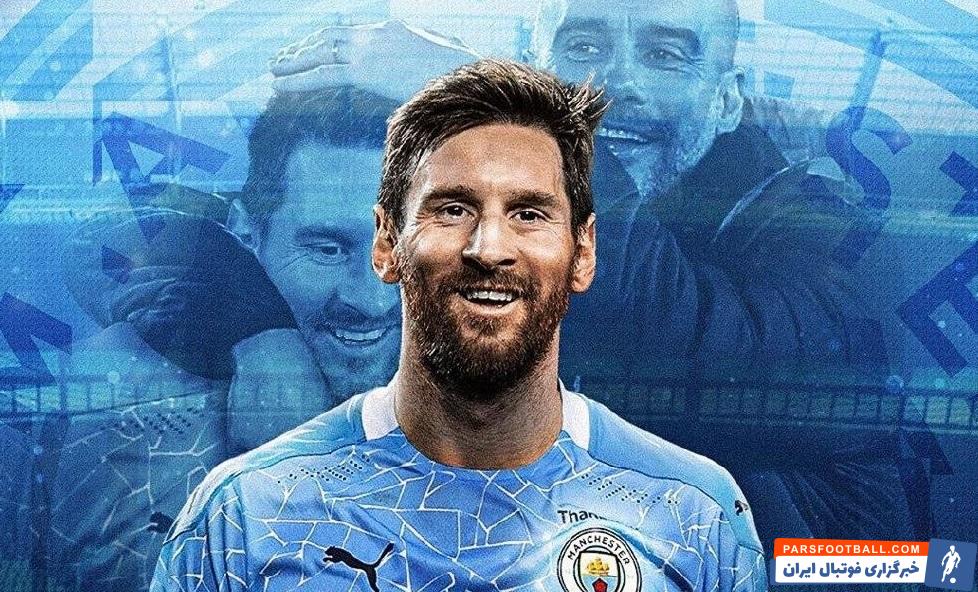 مارسلو بچلر خبرنگار نزدیک به بارسلونا اعلام کرده لیونل مسی تصمیم نهایی خود را گرفته است تا زیر نظر پپ گواردیولا در منچسترسیتی بازی کند.