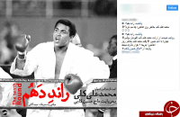 محمدعلی کلی