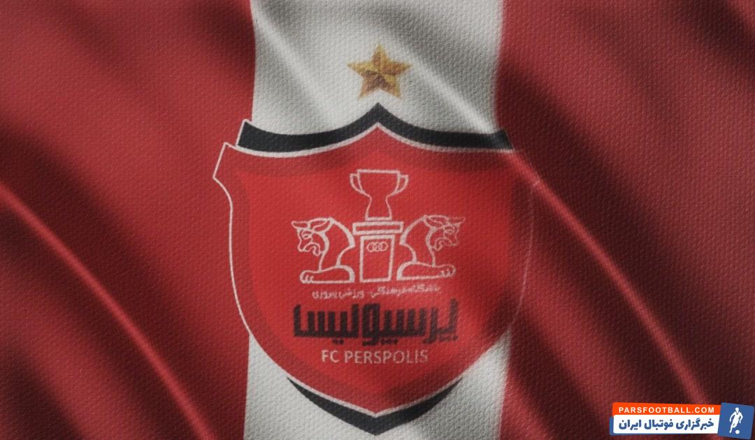 پرسپولیس