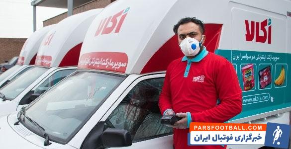 سوپرمارکت آنلاین اکالا