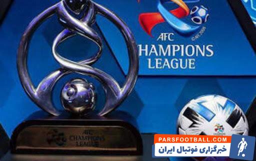 لیگ قهرمانان آسیا