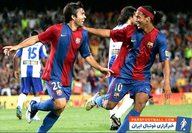 مسی ؛ دکو ؛ رونالدینیو