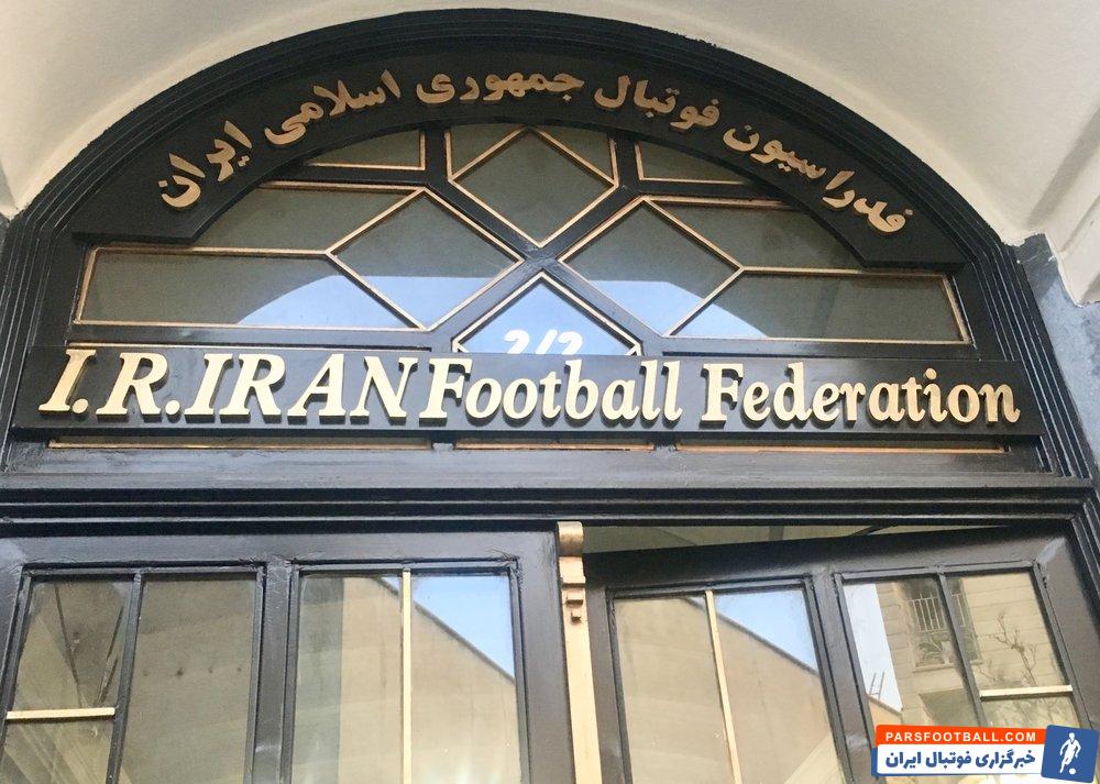 حراست فدراسیون فوتبال ایران در خصوص هفته های پایانی لیگ برتر اطلاعیه صادر کرد.