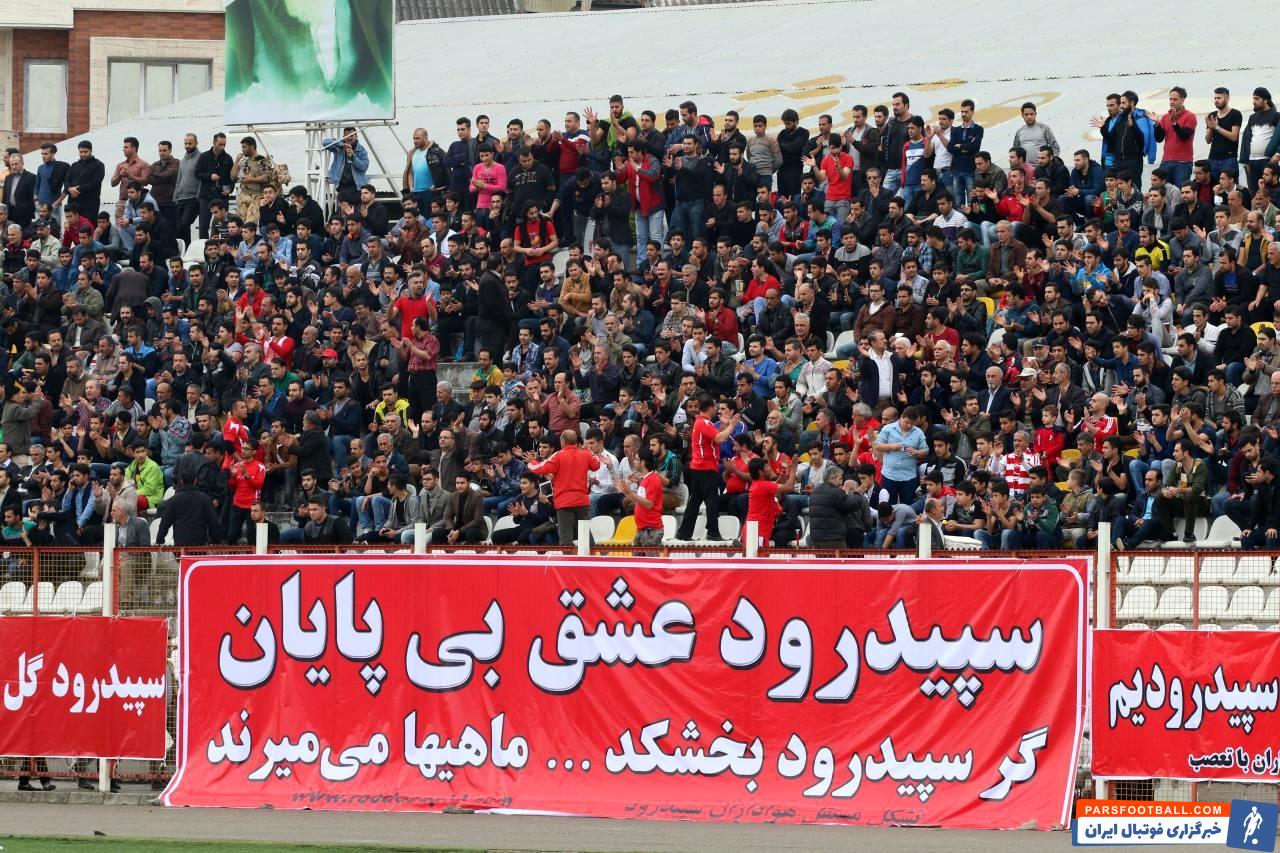  باشگاه سپیدرود رشت پس از سقوط به دسته دوم لیگ فوتبال بیانیه‌ای را منتشر کرد. در این بیانیه آن ها از عدم حمایت مسئولان فوتبال رشت گله کردند.