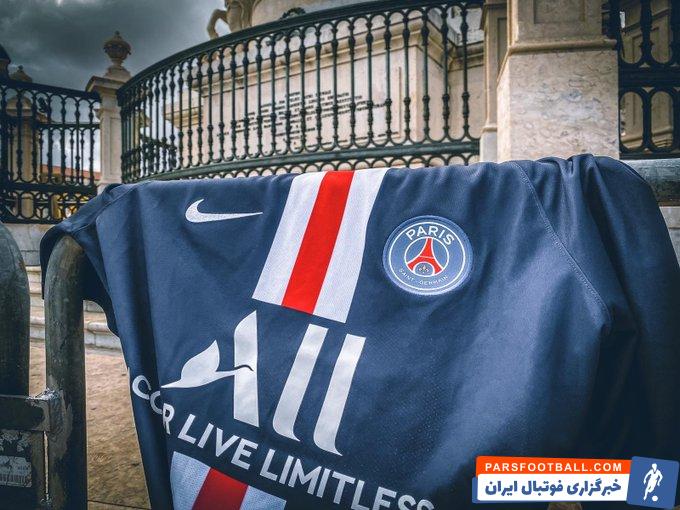 پاریسن ژرمن