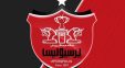 پرسپولیس