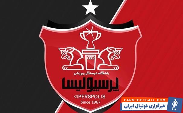 پرسپولیس