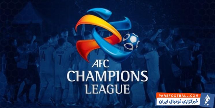 لیگ قهرمانان آسیا
