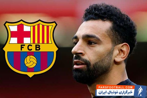 رسانه دیلی اکسپرس ادعا کرده رونالد کومان علاقه دارد محمد صلاح را جذب کند و او مهمترین هدف نقل و انتقالاتی رونالد کومان است.