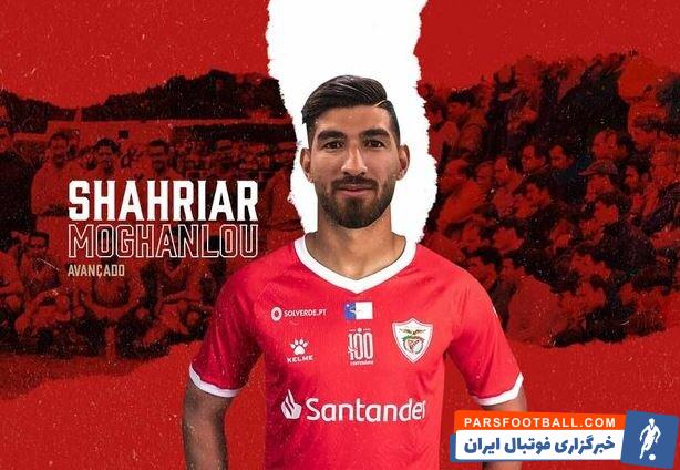 شهریار مغانلو