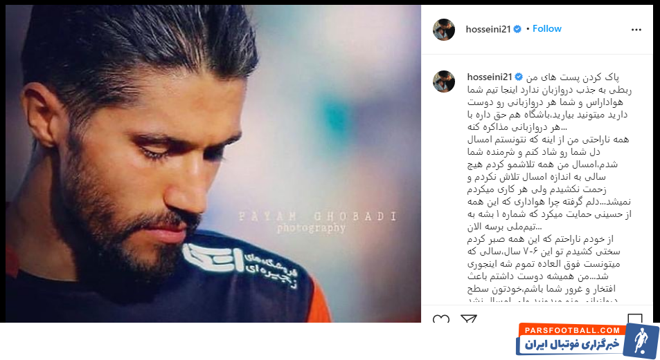 حسین حسینی دروازه‌بان استقلال در یک پست اینستاگرامی دیگر، در رابطه با حرف و حدیث های ایجاد شده توضیحات جدیدی را ارائه داد.‌‌‌‌‌‌