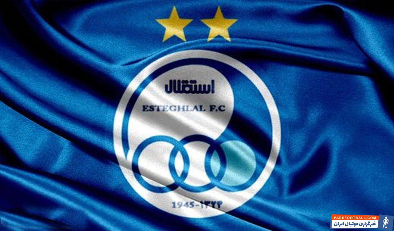 استقلال