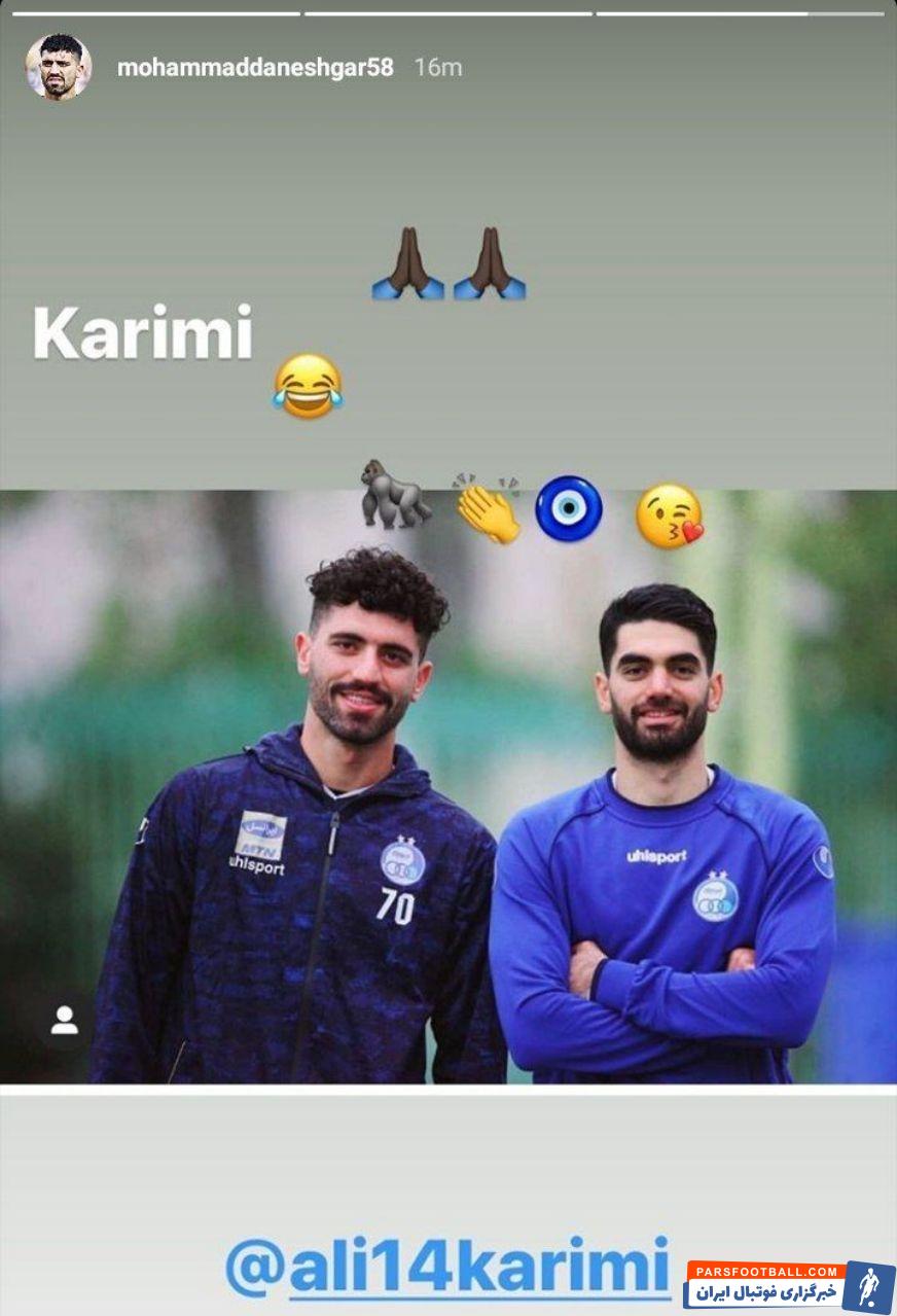 استوری دانشگر