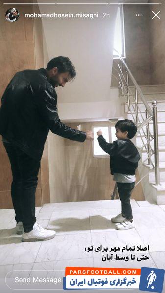 محمدحسین میثاقی